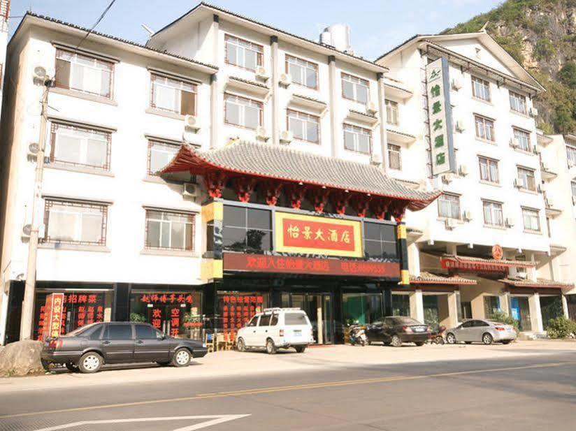 Yangshuo Harbour View Hotel Εξωτερικό φωτογραφία